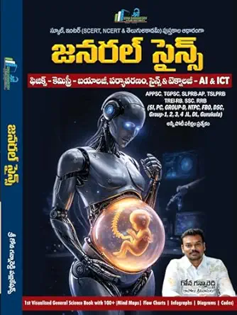 GONA GANNA REDDY GENERAL SCIENCE BOOK